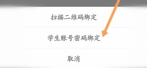 智学网app怎么查成绩4