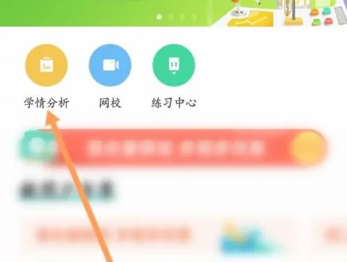 智学网app怎么查成绩5