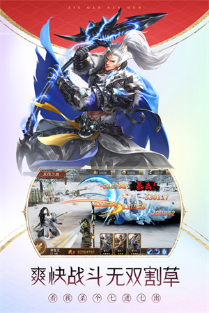 铁杆三国华为版 第1张图片