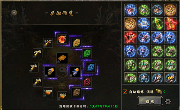 圣翼传说无限钻石版系统玩法3