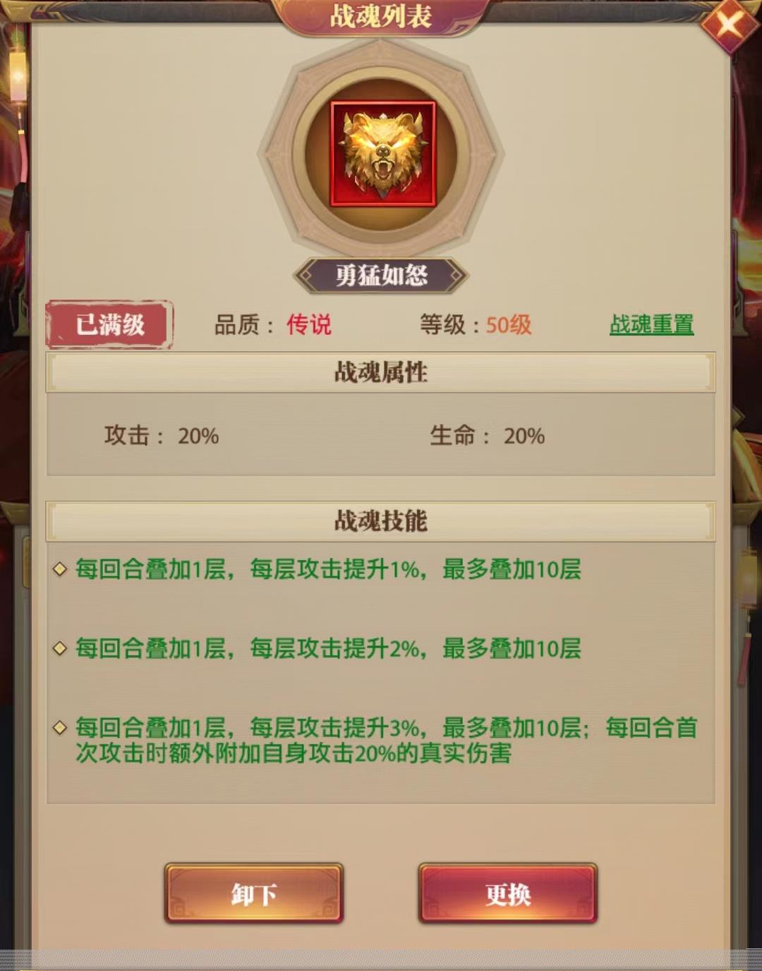 铁杆三国华为版神刘邦战法天赋怎么选3