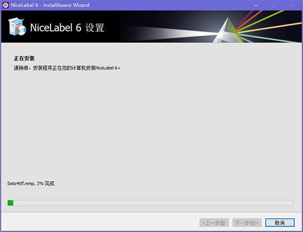NiceLabel专业版安装方法截图4