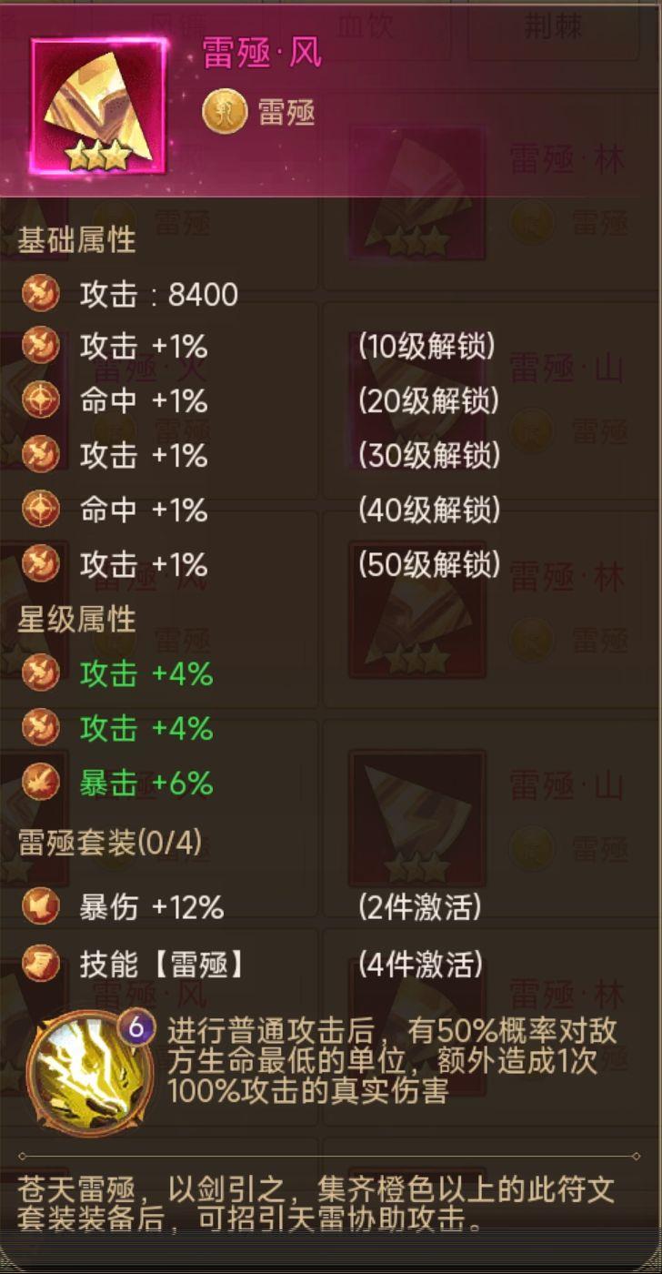 铁杆三国华为版甘宁战法阵容怎么搭配6