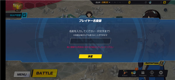 如何绑定账号截图2