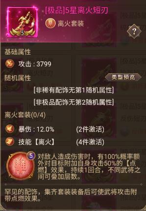 铁杆三国华为版甘宁战法阵容怎么搭配4