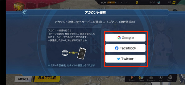 如何绑定账号截图6