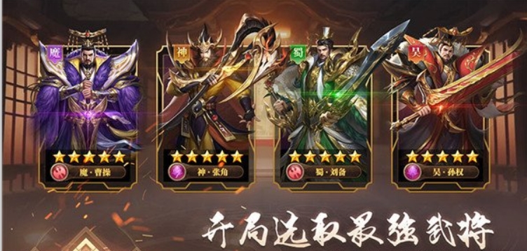 铁杆三国华为版什么武将最强