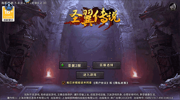 圣翼传说无限资源版简单上手教程截图1