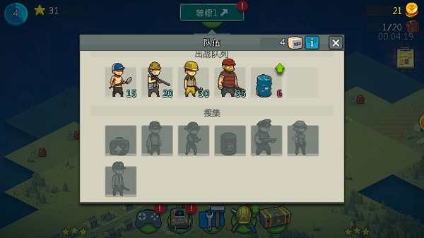 游戏新手攻略3