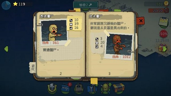 游戏攻略2
