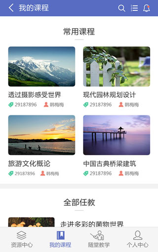 使用方法截图1