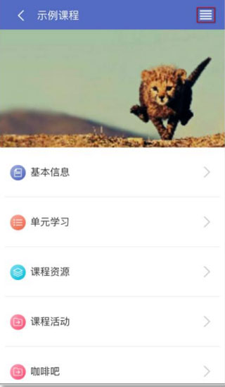 使用方法截图3