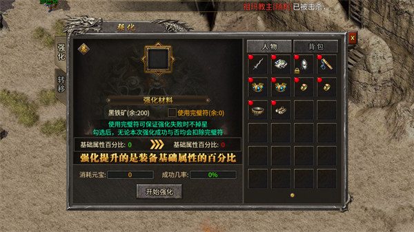 游戏攻略截图2