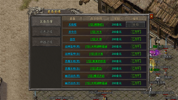 游戏攻略截图3