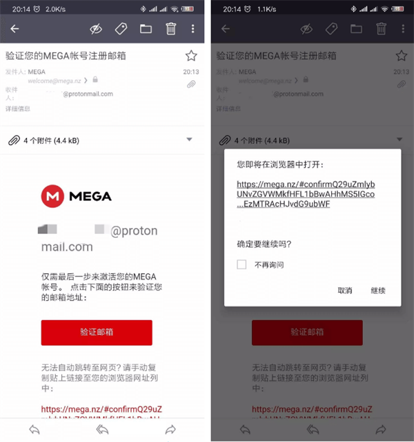 Mega云盘超出流量限制版使用技巧3
