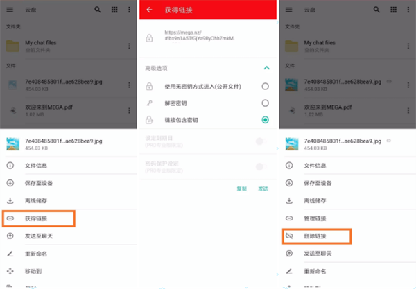 Mega云盘超出流量限制版使用技巧9