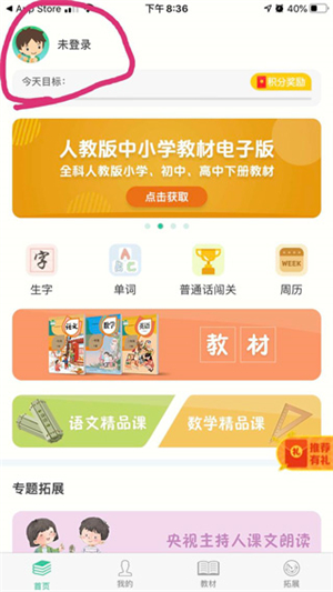 使用教程截图1
