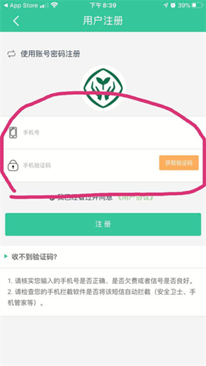 使用教程截图3