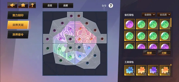绯梦契约手游新手攻略5