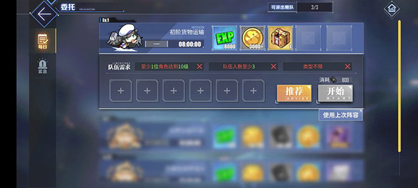 新手攻略截图3