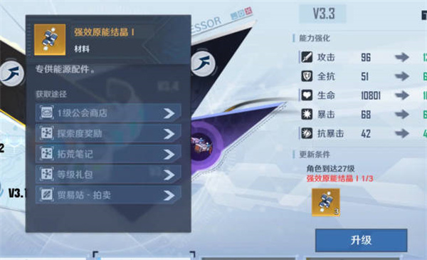 幻塔破解版内置修改器新手攻略2