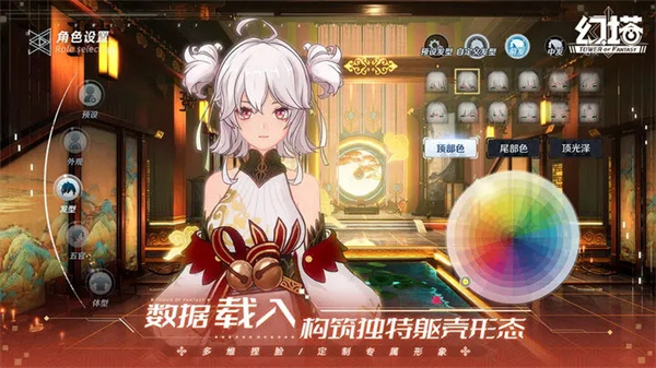 幻塔破解版内置修改器安装截图