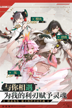 幻塔国际服下载 第2张图片