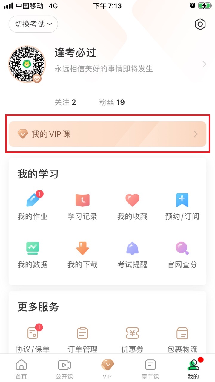 常见问题2