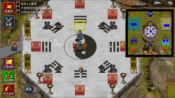 三国志贾诩传官方正版游戏攻略1