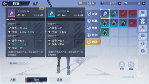 碧蓝航线旧版本新手怎么玩截图2