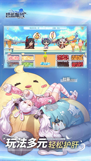 碧蓝航线旧版本游戏亮点截图