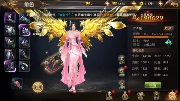 绝世武林破解版最新版玩法攻略截图5
