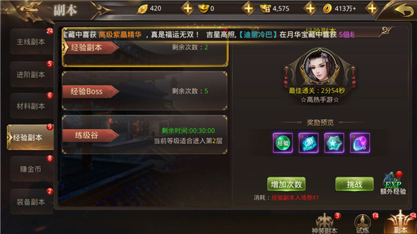 绝世武林破解版最新版玩法攻略截图7