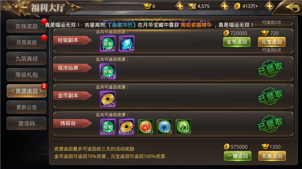 绝世武林破解版最新版玩法攻略截图9