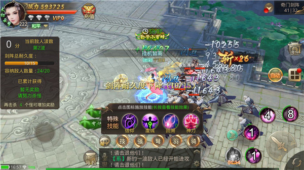 奇门剑阵揭秘截图3