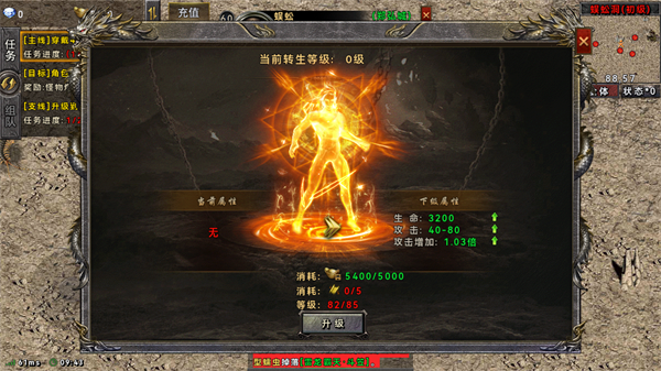 圣翼传说挂机脚本版如何快速提升战力值3