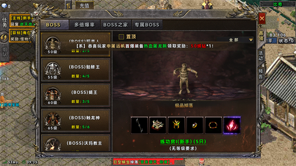 圣翼传说挂机脚本版如何快速提升战力值5