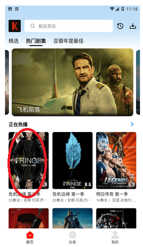 投屏方法1