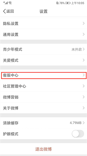 养熊猫截图3