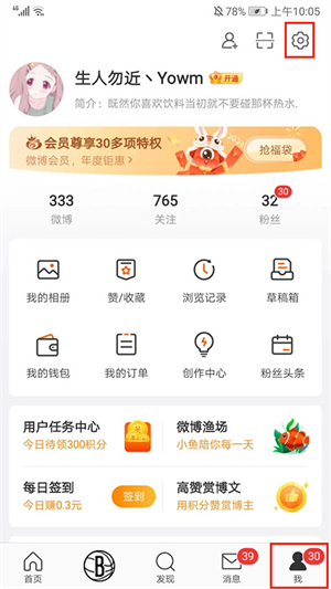 养熊猫截图2