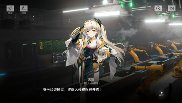 行界免费版游戏教程截图3