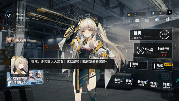 行界免费版游戏教程截图4