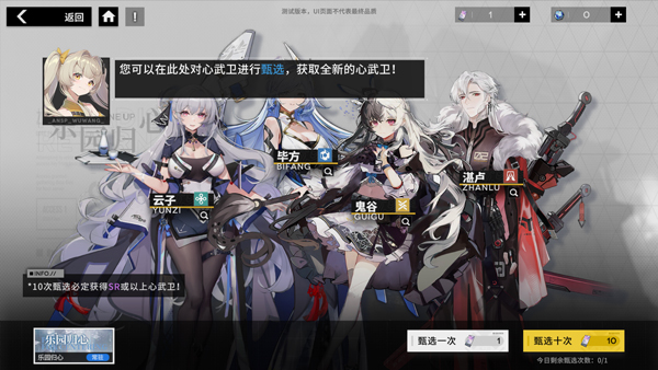 行界免费版游戏教程截图9