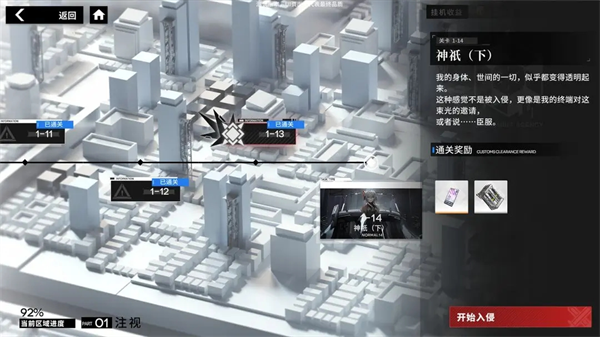 新手攻略大全截图1