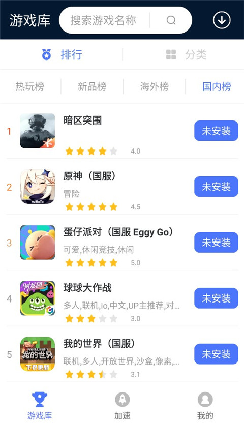 怎么用截图4