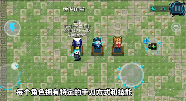 游戏攻略截图1