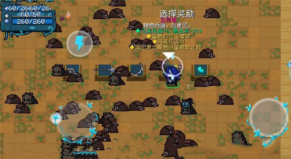 游戏攻略截图3