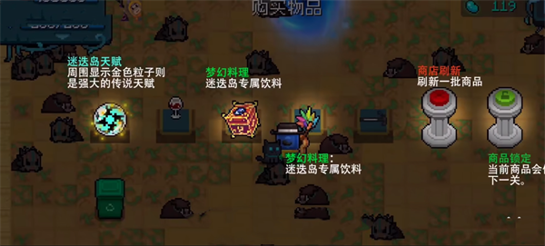 游戏攻略截图4
