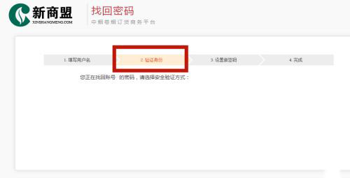 怎么找回密码3