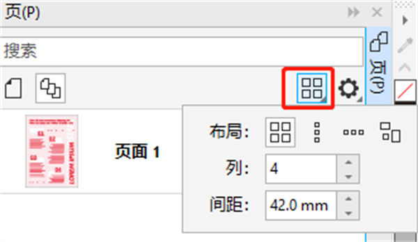 使用教程3